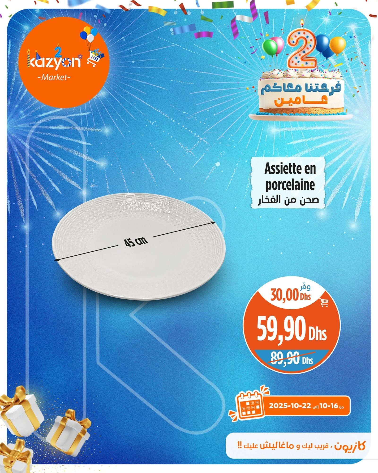 Catalogue Kazyon du 16 au 22 octobre 2025